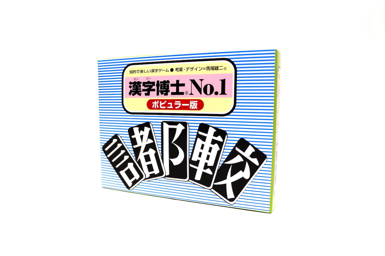 漢字博士No.1 - 奥野かるた店 オンラインショップ