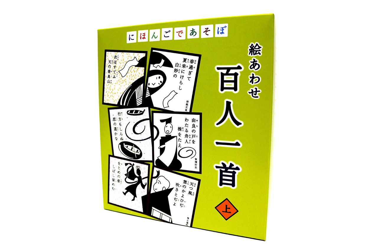 にほんごであそぼ 絵あわせ 百人一首　上（かみ） - 奥野かるた店 オンラインショップ