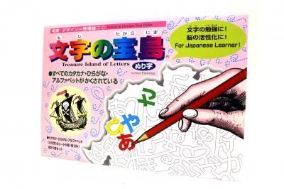 漢字の宝島 低学年 奥野かるた店 オンラインショップ 漢字の宝島 低学年 奥野かるた店 オンラインショップ