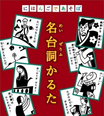 1 500 2 500円の商品 お買いものもできるオンラインカタログ 奥野かるた店