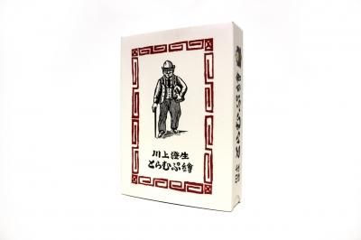 Pictures for Playing Cards by Sumio Kawakami