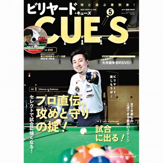 CUES 2019ǯ5