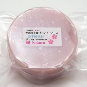 春の限定生産 無添加手作り石鹸アンティアン スーパーササボン 桜 淡い桜色とお花の香り 売切れ次第終了 アンティアン 麻布十番の無添加手作り石鹸専門店 春の限定生産 無添加手作り石鹸アンティアン スーパーササボン 桜 淡い桜色とお花の香り 売切れ次第終了 アンティアン 麻布十番の無添加手作り石鹸専門店