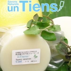 夏の限定生産 無添加自然派手作りシアバター石鹸アンティアン スーパーササボンクール 100g アンティアン 麻布十番の無添加手作り石鹸専門店 夏の限定生産 無添加自然派手作りシアバター石鹸アンティアン スーパーササボンクール 100g アンティアン 麻布十番の無添加手作り石鹸専門店