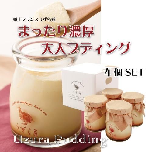 うずら生産者直送！気持ちほぐれるご褒美プディング