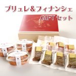 ブリュレ＆フィナンシェGIFTセット　【冷凍配送】の商品画像