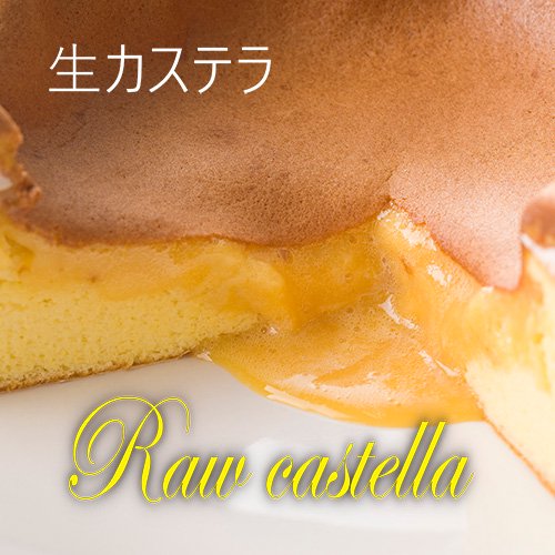 カステラ うずら 屋 生 とっても貴重！日本で唯一のフランスうずら卵を贅沢に使った甘さ控えめプリン（埼玉）