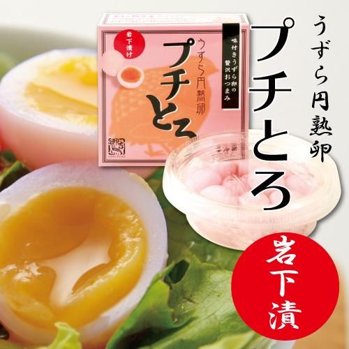 あの 岩下の新生姜 とのコラボレーション 半熟うずら卵の岩下漬け味 あの 岩下の新生姜 とのコラボレーション 半熟うずら卵の岩下漬け味