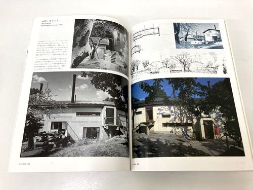 都市住宅7908（1979年8月号）｜行動する建築家 ラルフ・アースキンのハウジング｜建築書・建築雑誌の買取販売-古書山翡翠