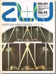 a+u1974ǯ11å塼ꡦɡ 1970-74