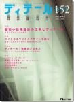 <img class='new_mark_img1' src='https://img.shop-pro.jp/img/new/icons11.gif' style='border:none;display:inline;margin:0px;padding:0px;width:auto;' />ǥơ152/2002ǯյԻԾ߷פιפȥǥơ롿饤ȤΥꥸʥǥ