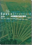 SPACE STRUCTURE−木村俊彦の設計理念