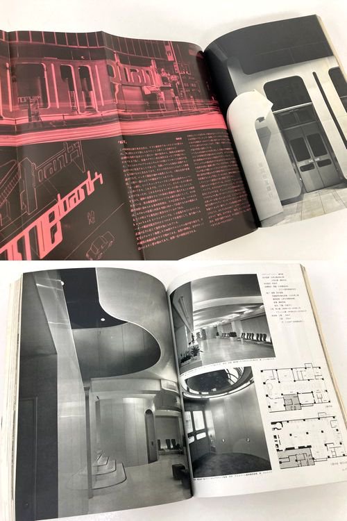 新建築1971年9月号｜坂倉建築研究所: ホテルパシフィック東京／磯崎新