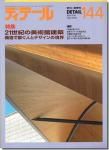 <img class='new_mark_img1' src='https://img.shop-pro.jp/img/new/icons11.gif' style='border:none;display:inline;margin:0px;padding:0px;width:auto;' />ǥơ144/2000ǯյ21Ѵ۷ۡݹ¤ǷҤͤȥǥζ