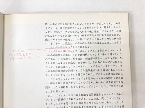 現代建築家シリーズ 全15巻揃｜建築書・建築雑誌の買取販売-古書山翡翠