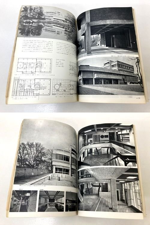 新建築1963年12月号｜北海道の建築＜広告頁取外し済＞｜建築書・建築