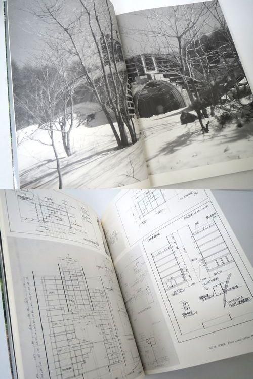 現代建築 空間と方法 全26冊揃｜建築書・建築雑誌の買取販売