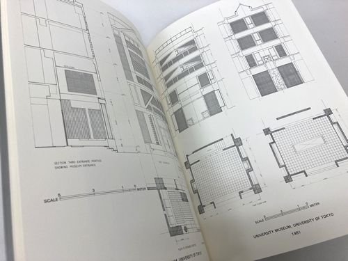 現代建築 空間と方法8｜香山壽夫: 東大本郷構内における増築と再築｜建築書・建築雑誌の買取販売-古書山翡翠