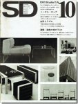 SD7310（1973年10月号）｜ID的: Studio D.A.の仕事