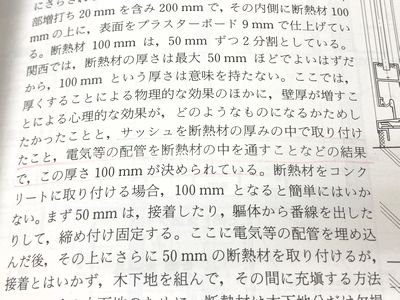 西澤文隆のディテール 自然と共棲する術｜建築書・建築雑誌の買取販売-古書山翡翠