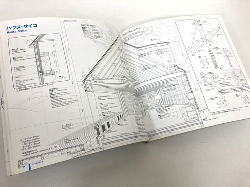 図解 アトリエ・ワン｜建築書・建築雑誌の買取販売-古書山翡翠