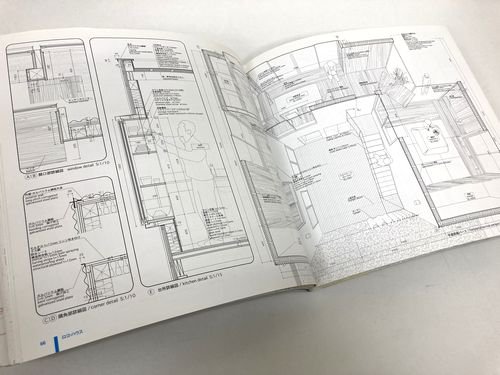 図解 アトリエ・ワン｜建築書・建築雑誌の買取販売-古書山翡翠