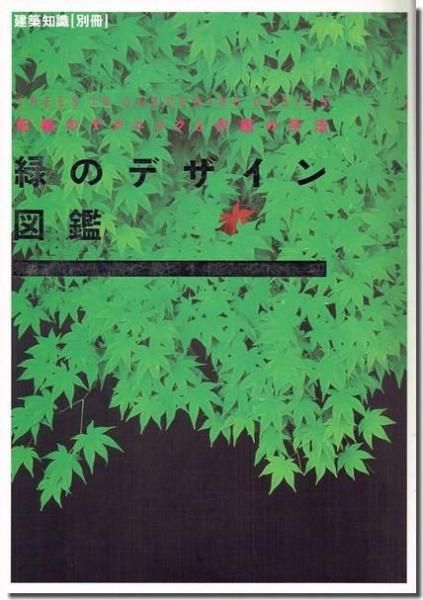 建築専門の古本屋|古書山翡翠|建築書・建築雑誌の買取販売 建築専門の古本屋|古書山翡翠|建築書・建築雑誌の買取販売