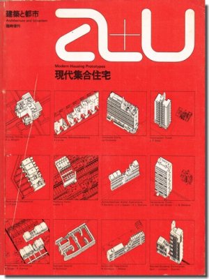 a+u1975年3月臨時増刊｜現代集合住宅｜建築書・建築雑誌の買取販売