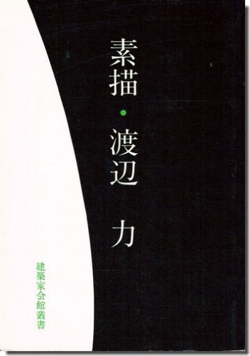 標準時計技術読本 1964年（昭和39年）第３版 古書 - sna3at.com