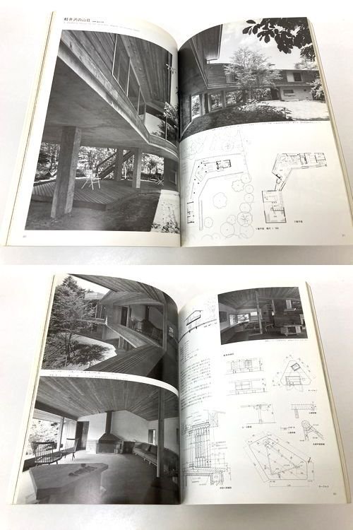 吉村順三 日本現代建築家シリーズ7 別冊新建築1983年｜建築書・建築 