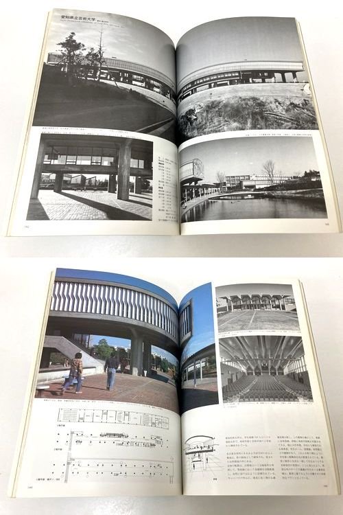 吉村順三 日本現代建築家シリーズ7 別冊新建築1983｜建築書・建築雑誌
