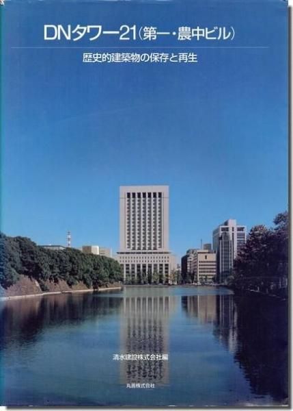 建築専門の古本屋｜古書山翡翠｜建築書・建築雑誌の買取販売