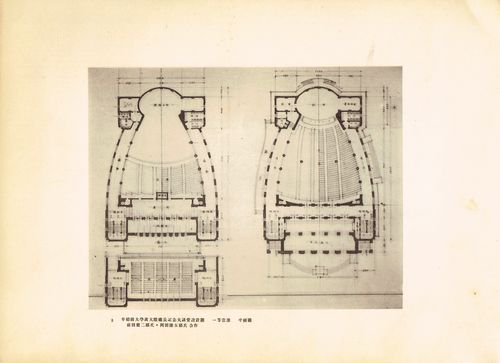 早稲田大学 故大隈総長 記念大講堂競技設計図集（早稲田大学大隈講堂設計競技）｜建築書・建築雑誌の買取販売-古書山翡翠