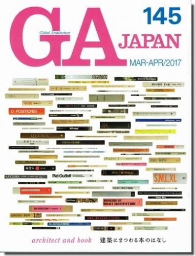 新品 Ga Japan 145 特集 建築にまつわる本の話 建築と本の豊饒な世界 15人の話 建築 古本 買取 販売 古書 山翡翠 建築 専門 建築書 建築雑誌 東京都新宿区