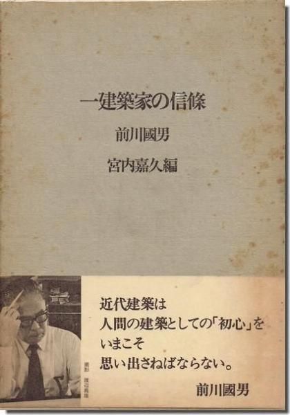 近世建築書-絵様雛形 【公式通販】