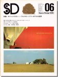 SD7606（1976年6月号）｜ロバート・ザイオン: ランドスケープ・アーキテクトの世界
