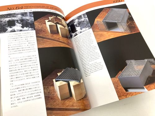 建築文化1996年7/9/12月号｜Jean Nouvel／ジャン・ヌーヴェル100