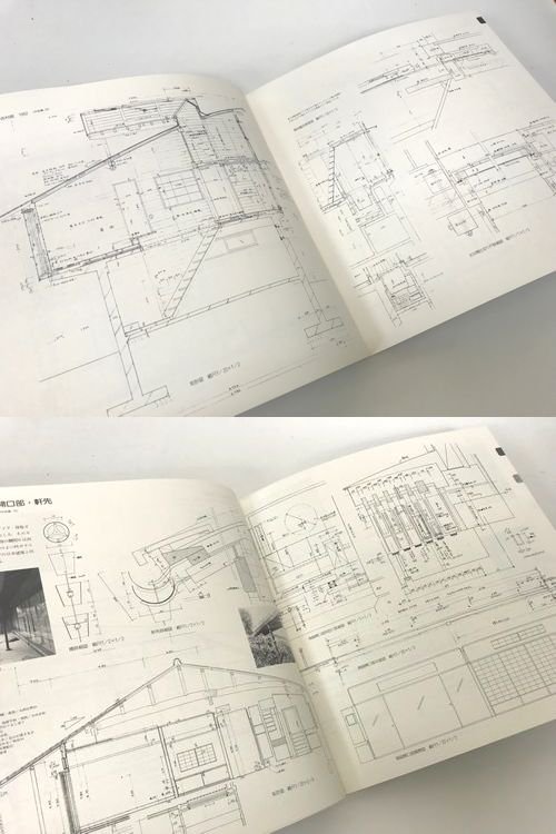 吉村順三設計図集｜建築書・建築雑誌の買取販売-古書山翡翠