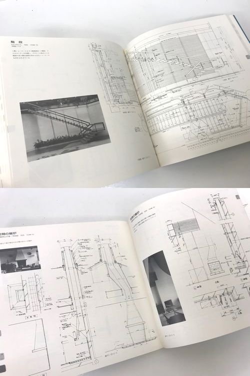 吉村順三設計図集｜建築書・建築雑誌の買取販売-古書山翡翠