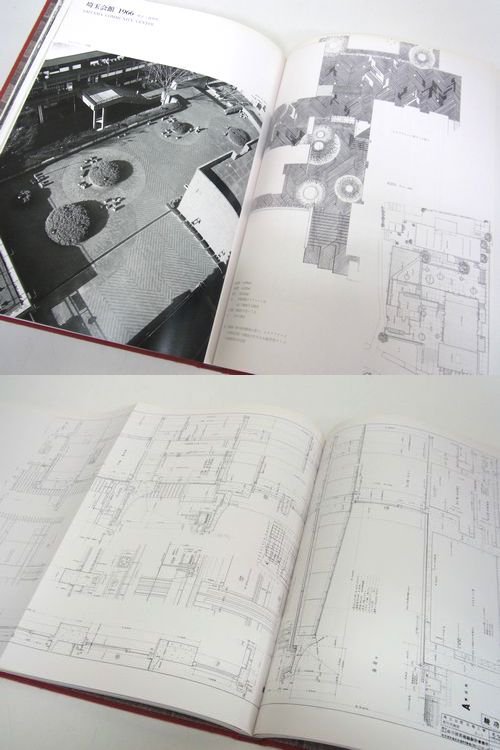 前川國男作品集 建築の方法－建築書 古本 買取 販売 - 古書 山翡翠