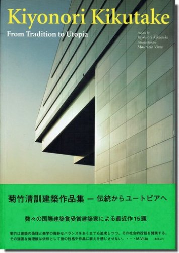 希少】菊竹清訓 作品集 ３冊セット | www.zedde.com