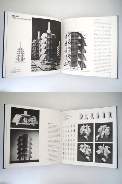 KIKUTAKE 菊竹清訓作品集1「型」の展開」1990年初版/求龍堂☆建築写真 