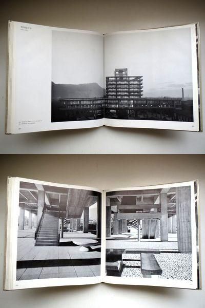 現実と創造: 丹下健三＋都市・建築設計研究所 1946-1958｜建築書