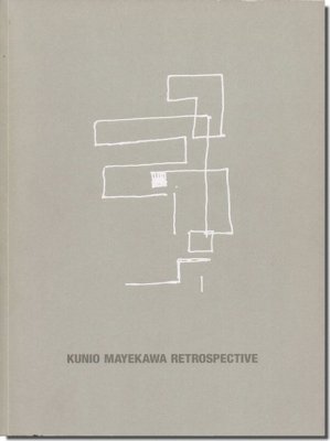 生誕100年 前川國男建築展 図録｜建築書・建築雑誌の買取販売-古書山翡翠