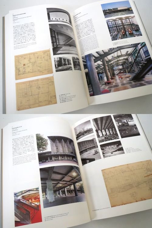 生誕100年 前川國男建築展 図録｜建築書・建築雑誌の買取販売-古書山翡翠