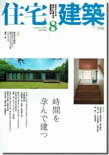 建築専門の古本屋｜古書山翡翠｜建築書・建築雑誌の買取販売