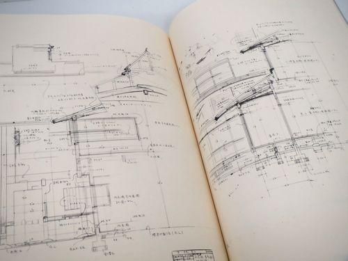 村野藤吾建築図面集 Ⅲ 地域と建築・宇部（図面集とその解説編） 村野藤吾建築図面集 Ⅲ コレクション 地域と建築・宇部（図面集