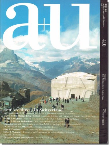 a+u2004年11月号｜スイスの10人の建築家｜建築書・建築雑誌の買取販売-古書山翡翠