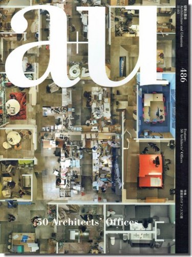 a+u2011年3月号｜建築家のオフィス50題｜建築書・建築雑誌の買取販売