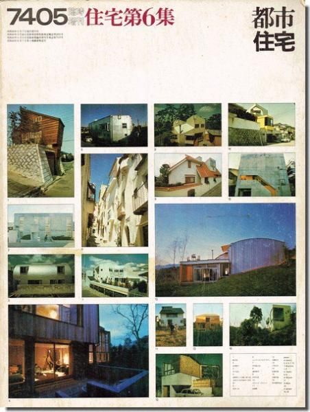 THIS IS JAPAN 7冊セット 剣持勇 前川國男 坂倉準三 篠原一男 THIS IS JAPAN 7冊セット 剣持勇 前川國男 坂倉準三 篠原一男 John